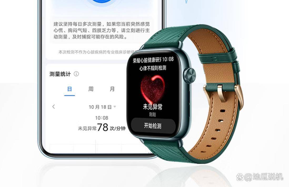 性价比爆表的智能手表，荣耀手表5闭眼入，国补15%
