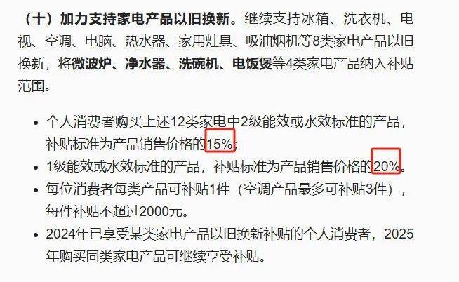 薅羊毛！手机、平板、智能手表“国补”15%