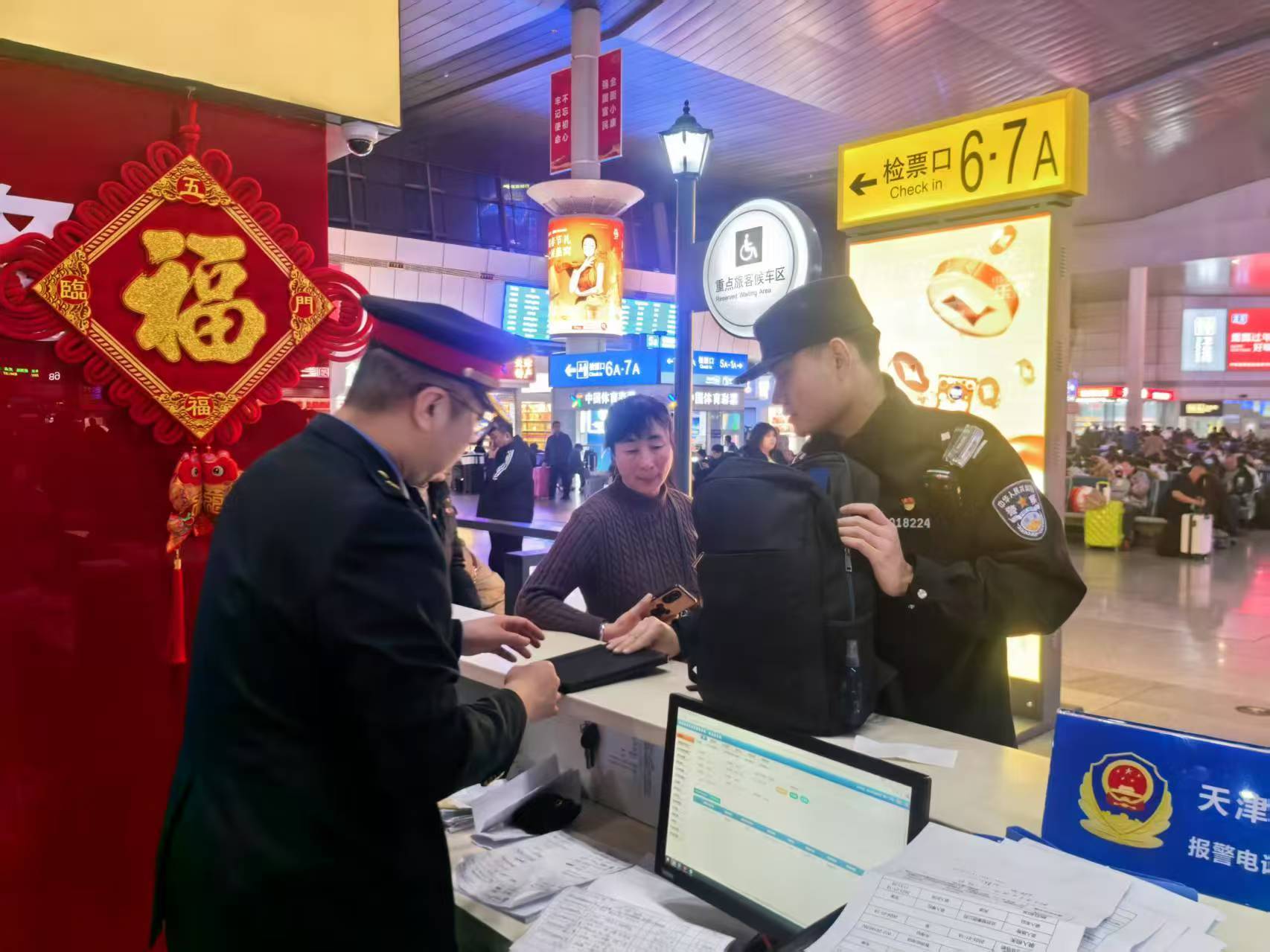 旅客平板(bǎn)电脑遗失 天津站民(mín)警(jǐng)及时找回