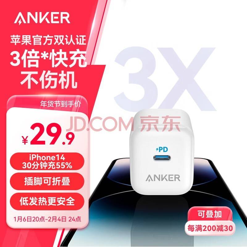 蛇年小充电器了解一下？安克发布30W USB-C充电器