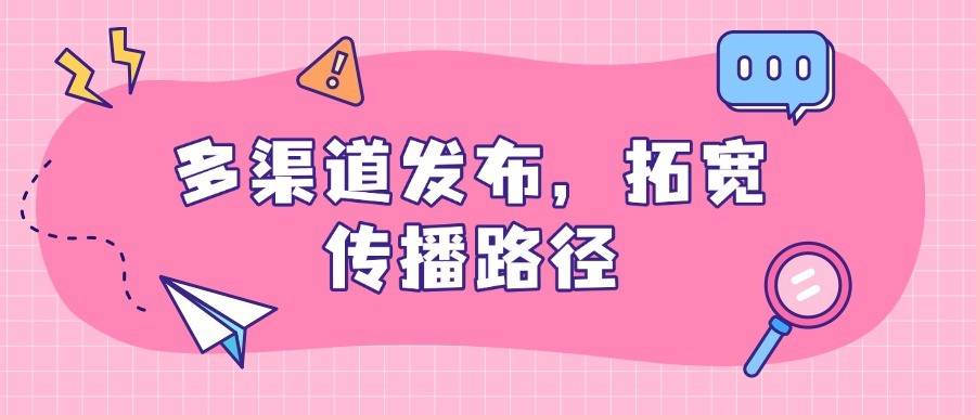 企业新闻发稿：如何让你的新闻占据首页？