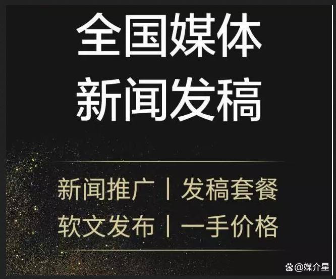 新浪网江苏文章发布怎么联系媒体发布新闻稿 实用发稿步骤