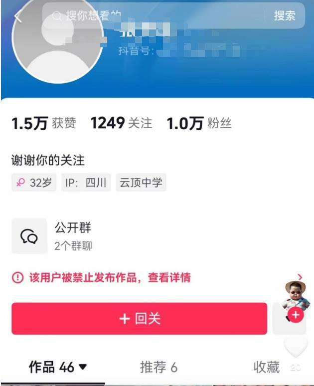 蹭《我是刑警》热度？博主自称“周克华情人”，律师：违法！