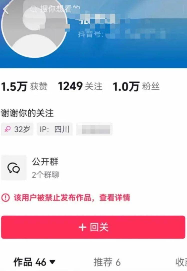 账号自称“周克华情人张某英”，知情人：系假冒，张某英本人已报警！