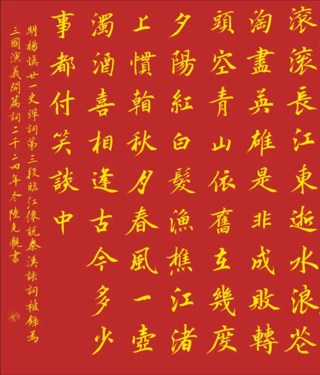 『2025福蛇迎新春 』———陆克观·第二届艺术名家大拜年