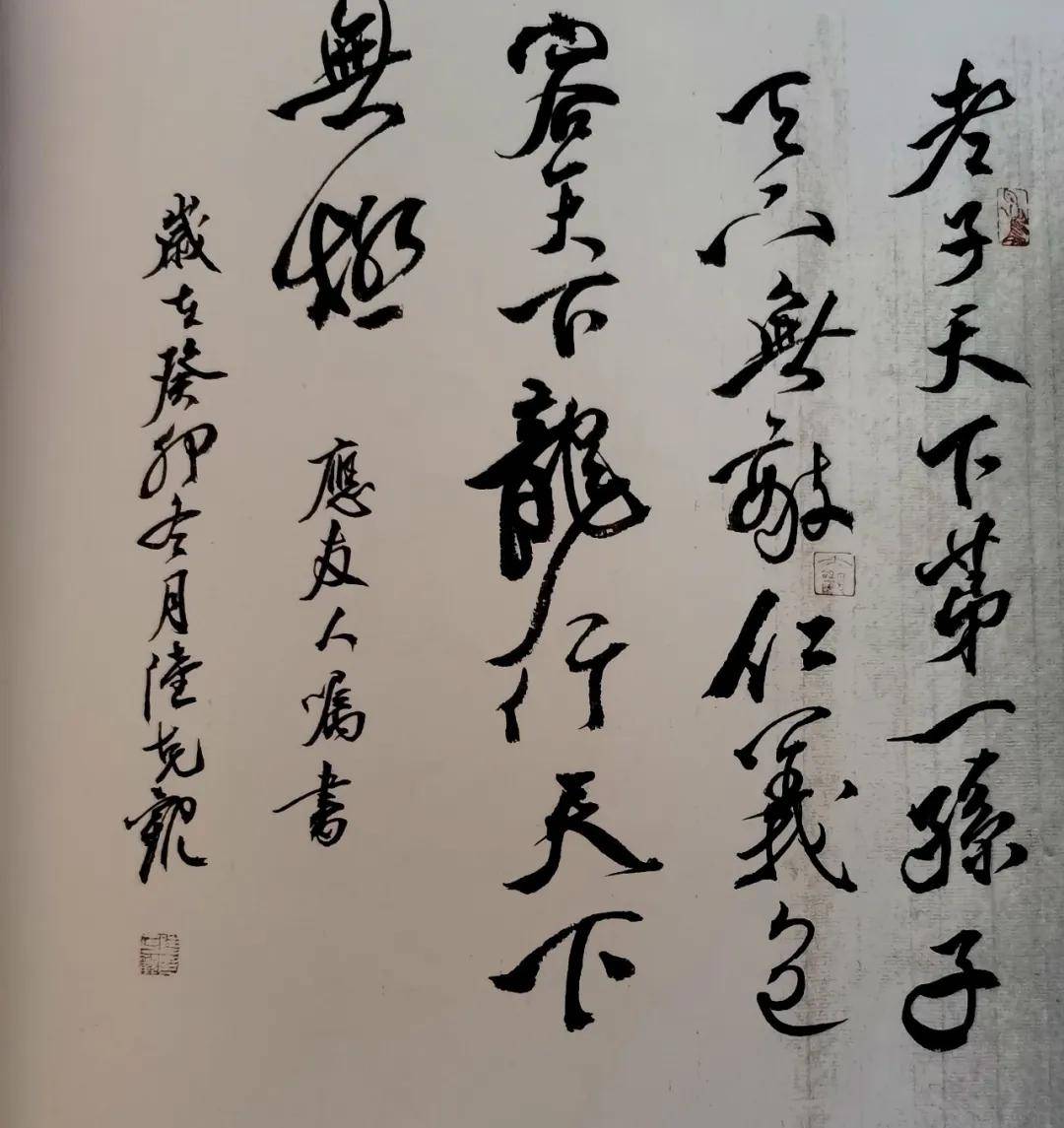 『2025福蛇迎新春 』———陆克观·第二届艺术名家大拜年