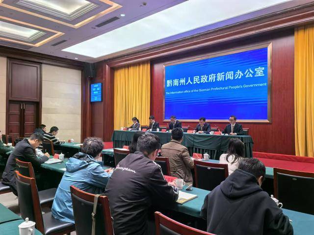 黔南州“一网统管、一网通办”新闻发布会在都匀召开