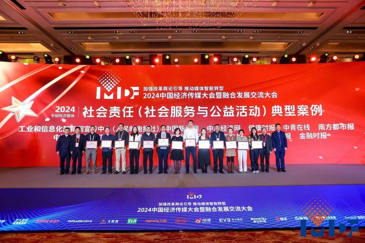 这场媒体盛会上，中国新闻网收获四项荣誉