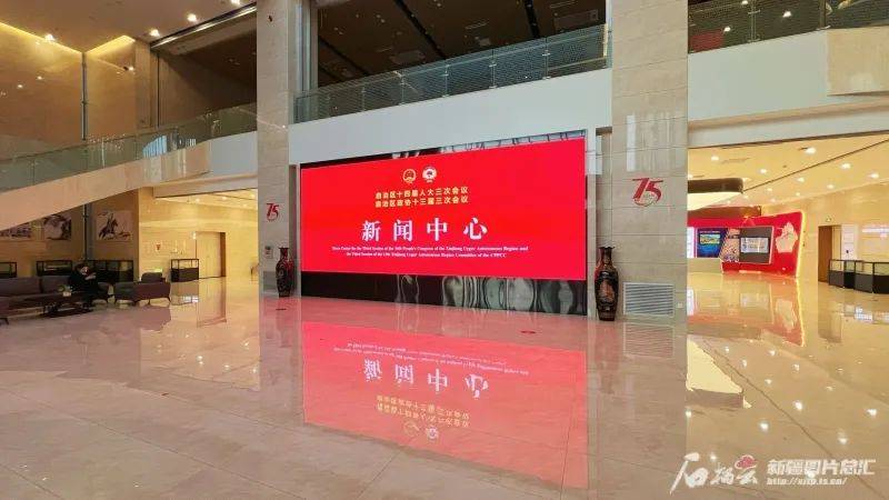 2025新疆两会新闻中心正式启用