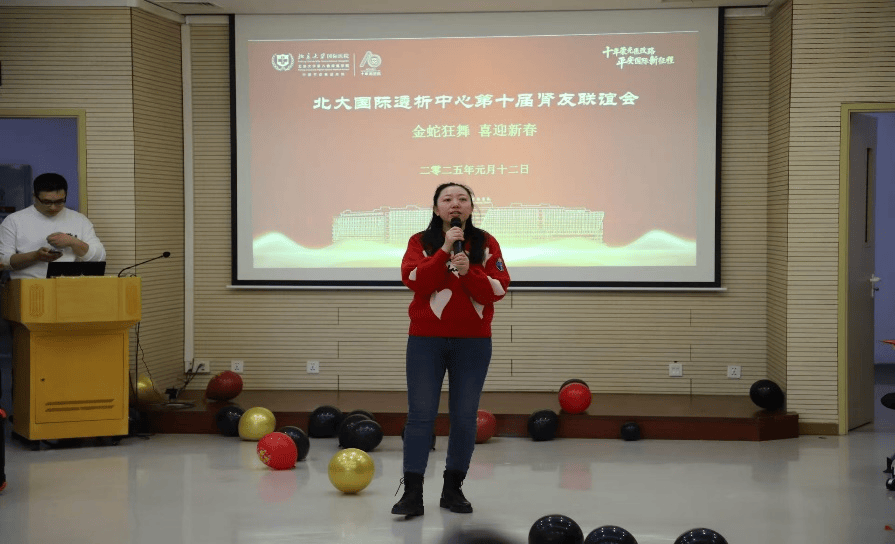 “国际”新闻 | 北京大学国际医院透析中心第十届肾友联谊会成功举办