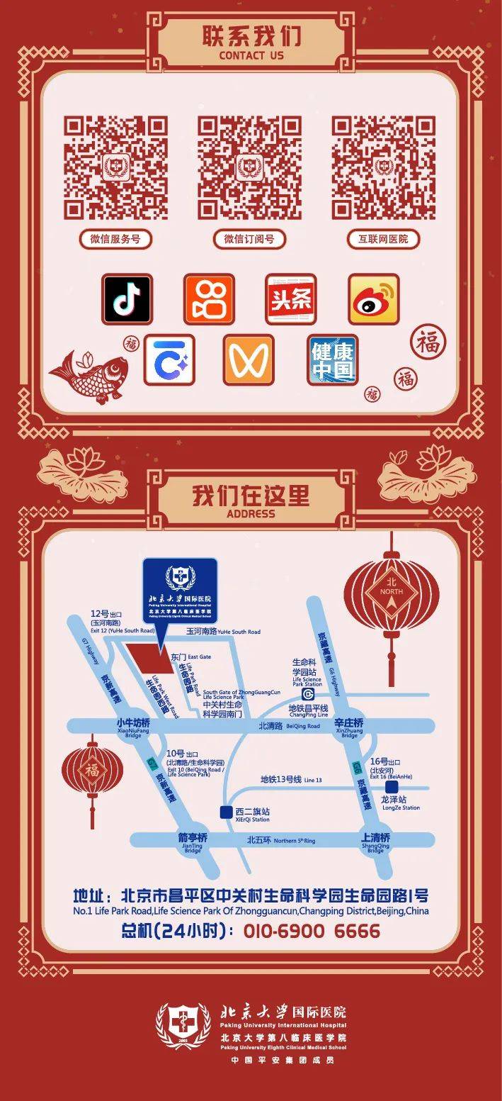 “国际”新闻 | 北京大学国际医院透析中心第十届肾友联谊会成功举办
