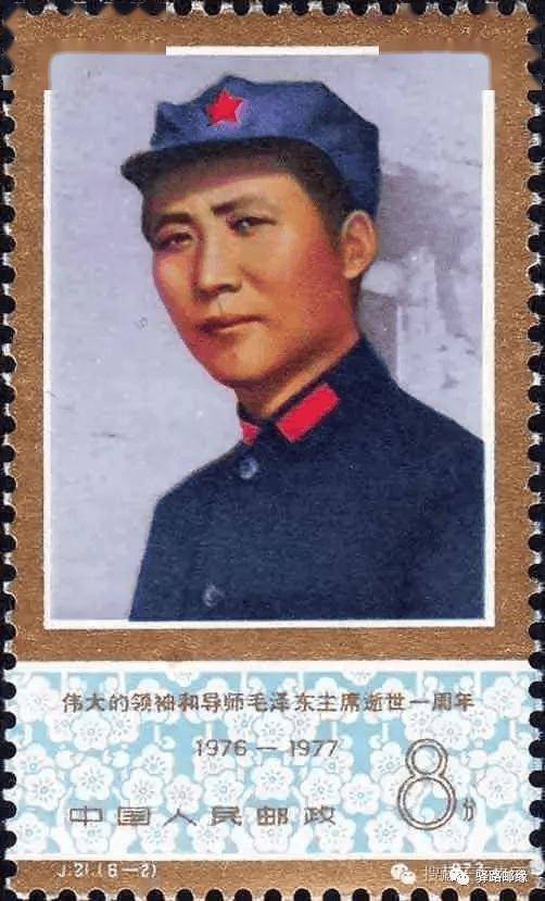 柯汝读邮：邮票上的毛主席 缅怀主席