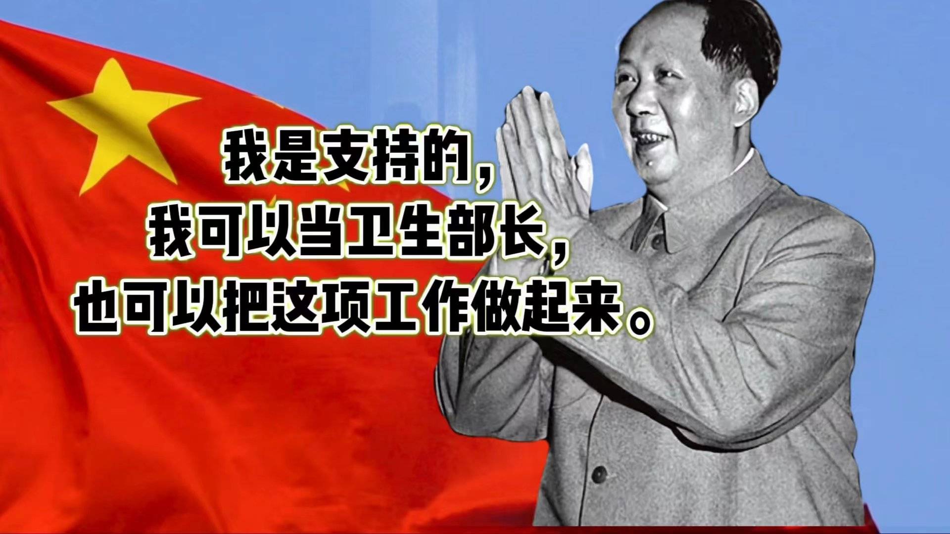 纪念毛主席诞辰，从毛主席语录中，看他对中医的殷切期望