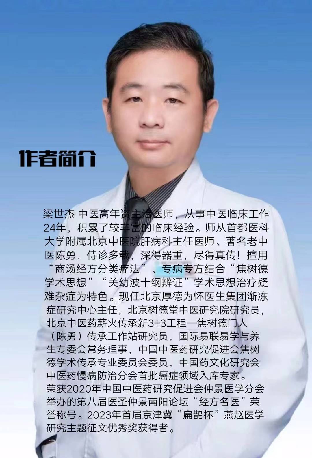 纪念毛主席诞辰，从毛主席语录中，看他对中医的殷切期望