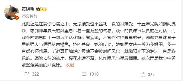 震惊大S突然离世 黄晓明林志玲等好友发文悼念