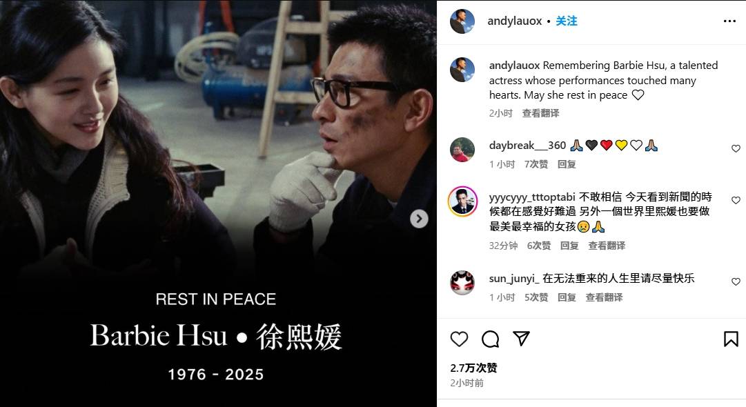 震惊大S突然离世 黄晓明林志玲等好友发文悼念