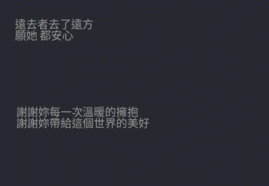 震惊大S突然离世 黄晓明林志玲等好友发文悼念