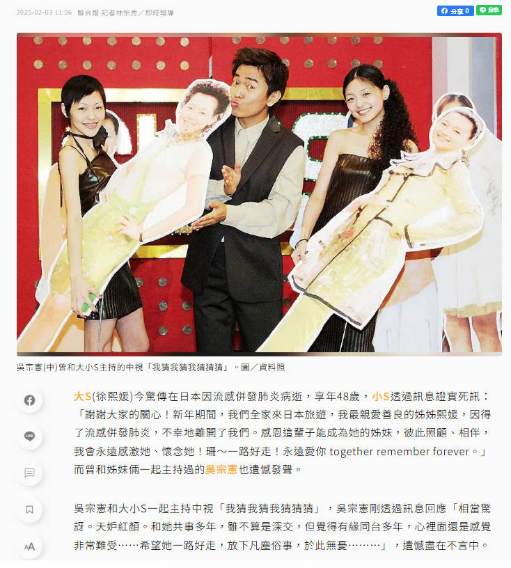 震惊大S突然离世 黄晓明林志玲等好友发文悼念