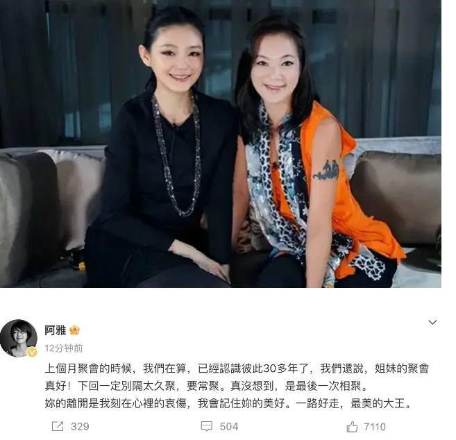 震惊大S突然离世 黄晓明林志玲等好友发文悼念