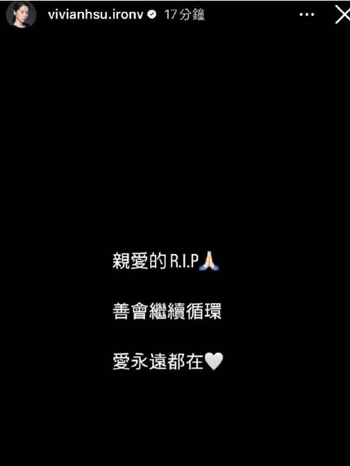震惊大S突然离世 黄晓明林志玲等好友发文悼念
