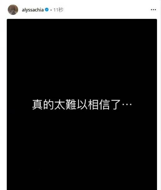 震惊大S突然离世 黄晓明林志玲等好友发文悼念