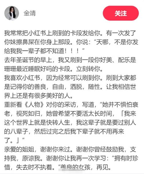 震惊大S突然离世 黄晓明林志玲等好友发文悼念
