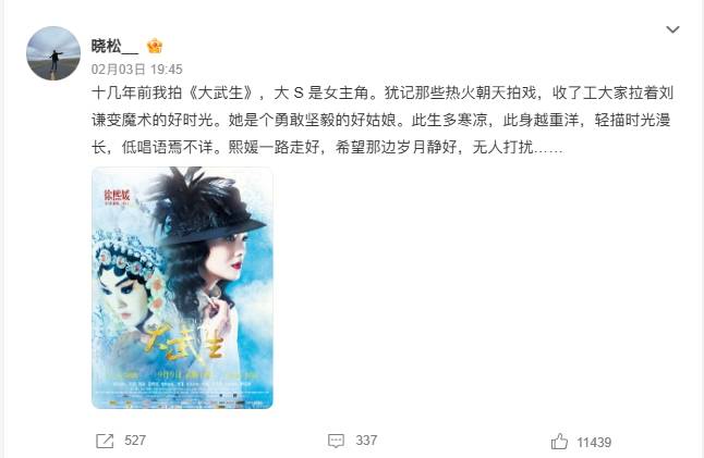 震惊大S突然离世 黄晓明林志玲等好友发文悼念