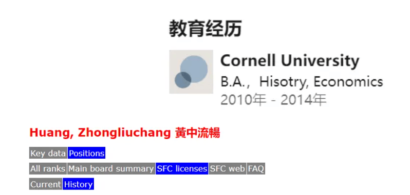建设银行原副行长黄毅千金嫁入香港豪门