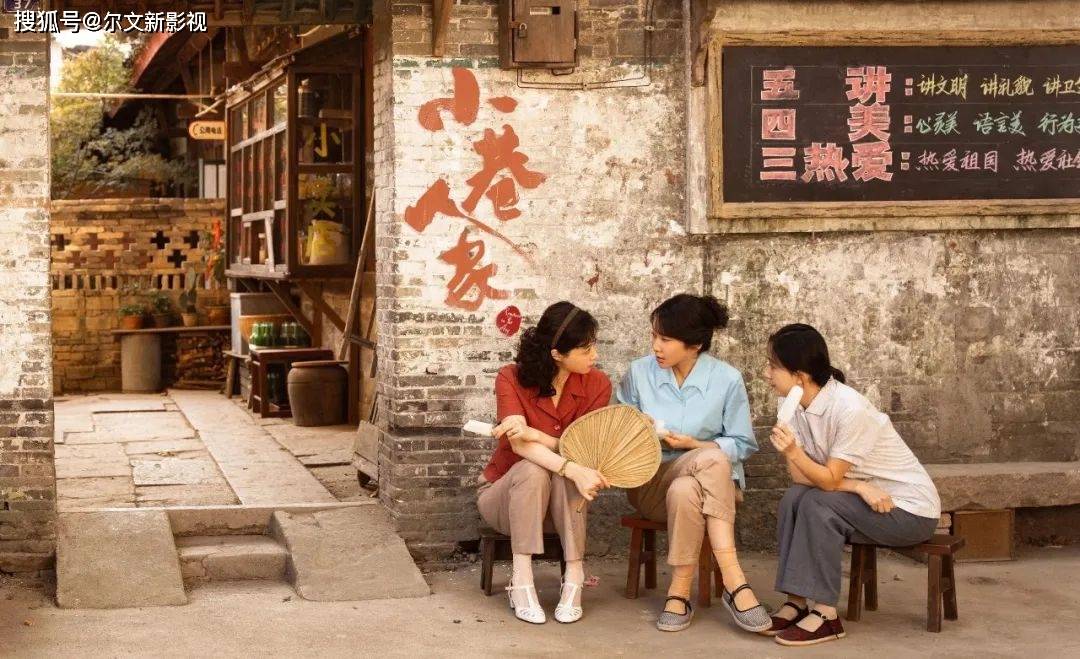 《小巷人家》：黄玲憋屈，张阿妹疲惫，活成宋莹才不枉此生。