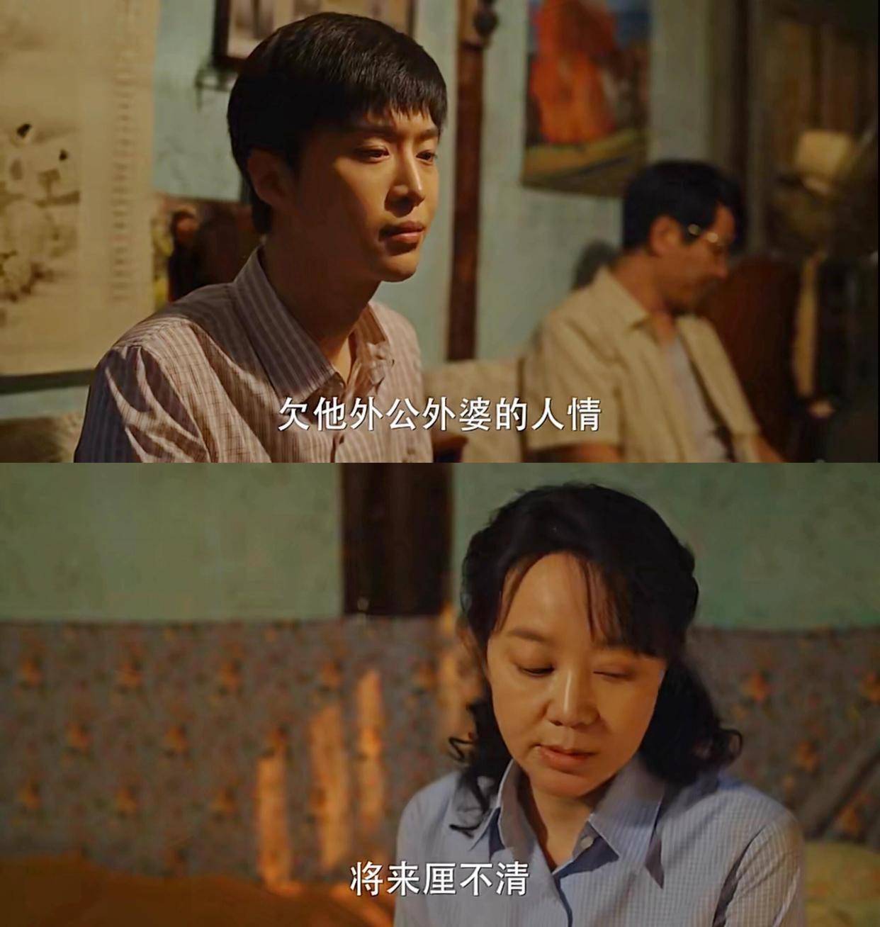 《小巷人家》：老吴的抱怨与黄玲道破的真相