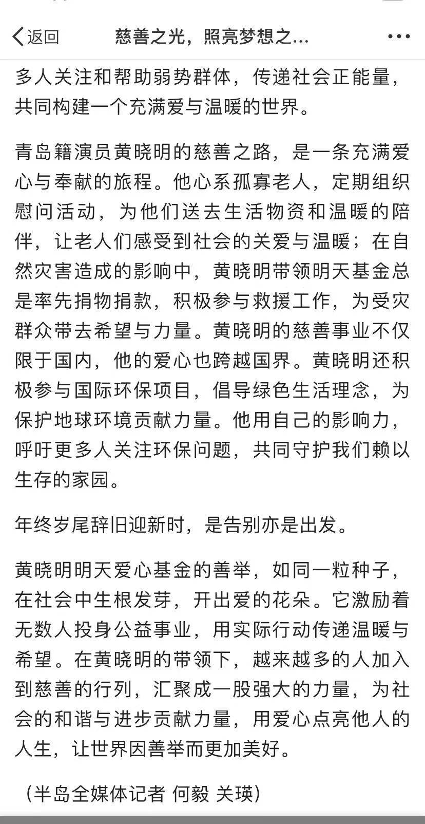 西藏定日县地震，众星捐赠驰援，包括黄晓明林志玲杨紫肖战等