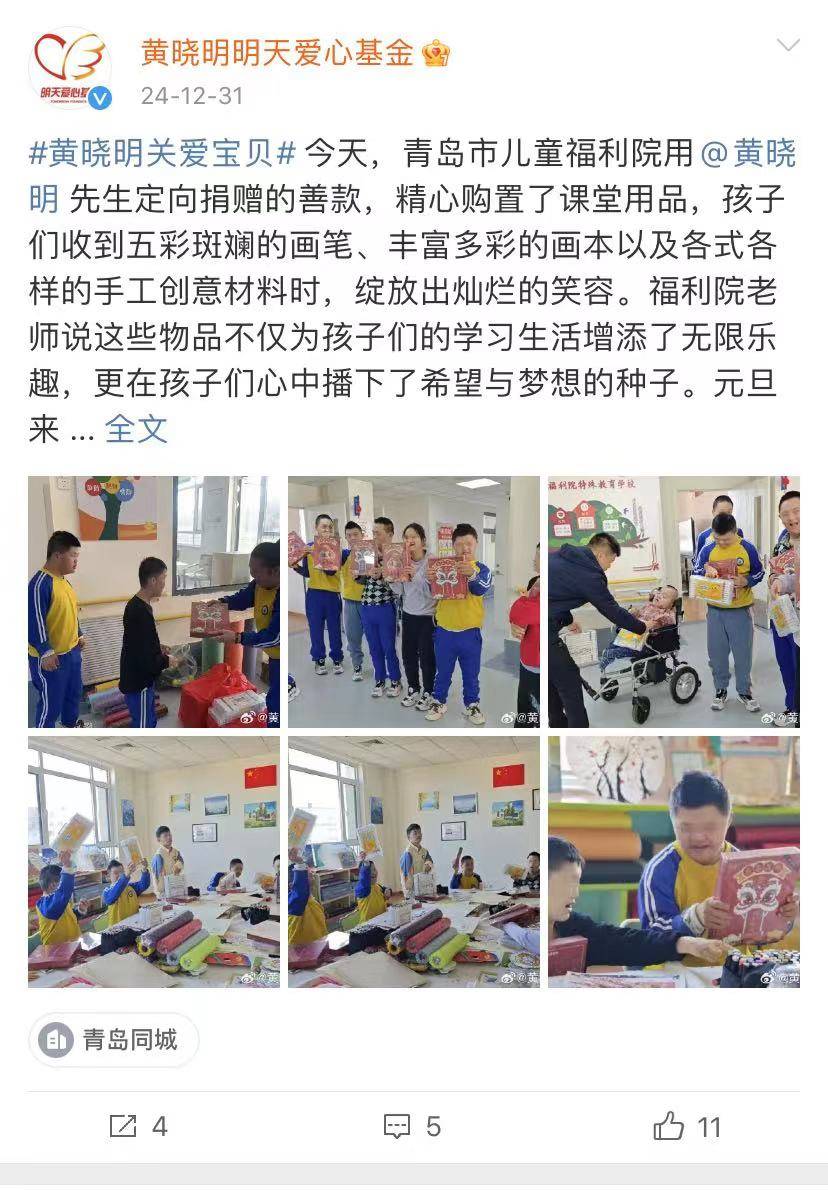 西藏定日县地震，众星捐赠驰援，包括黄晓明林志玲杨紫肖战等