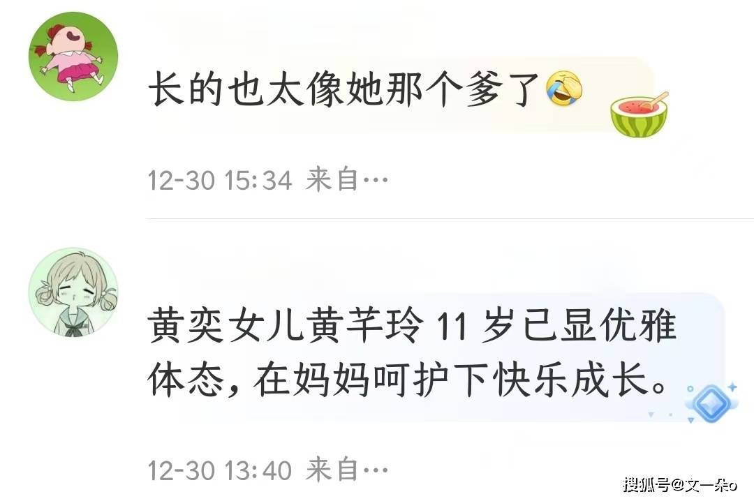 黄奕11岁女儿名媛气质出众，身高惊人，网友：黄奕生了个黄毅清