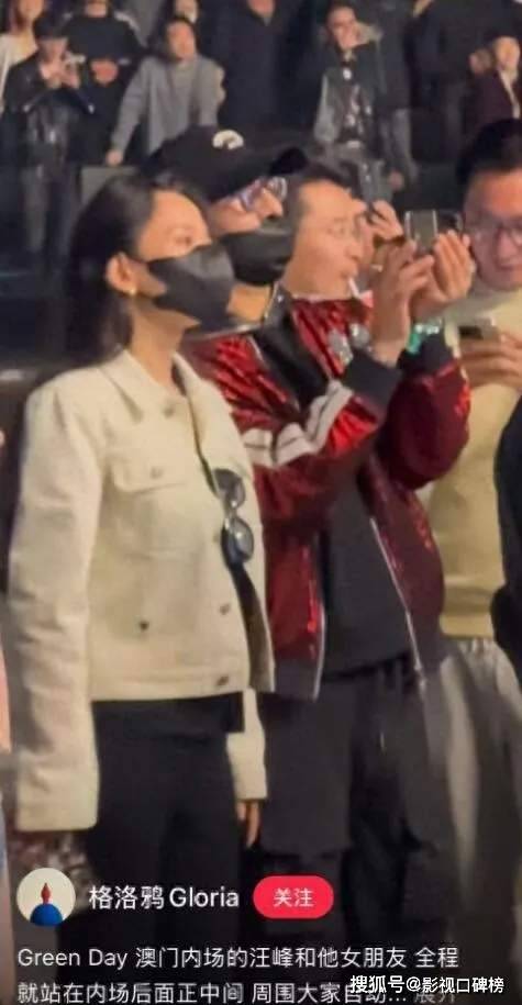 汪峰与小19岁女友看演唱会，两人戴着口罩站一起，年龄差并不明显