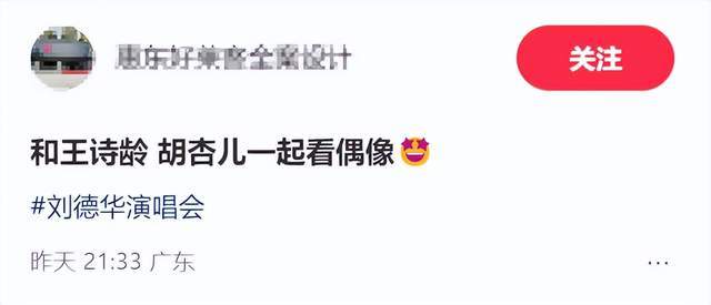 王诗龄飞香港看演唱会！无滤镜下超像王岳伦，戴钻石戒指彰显财力