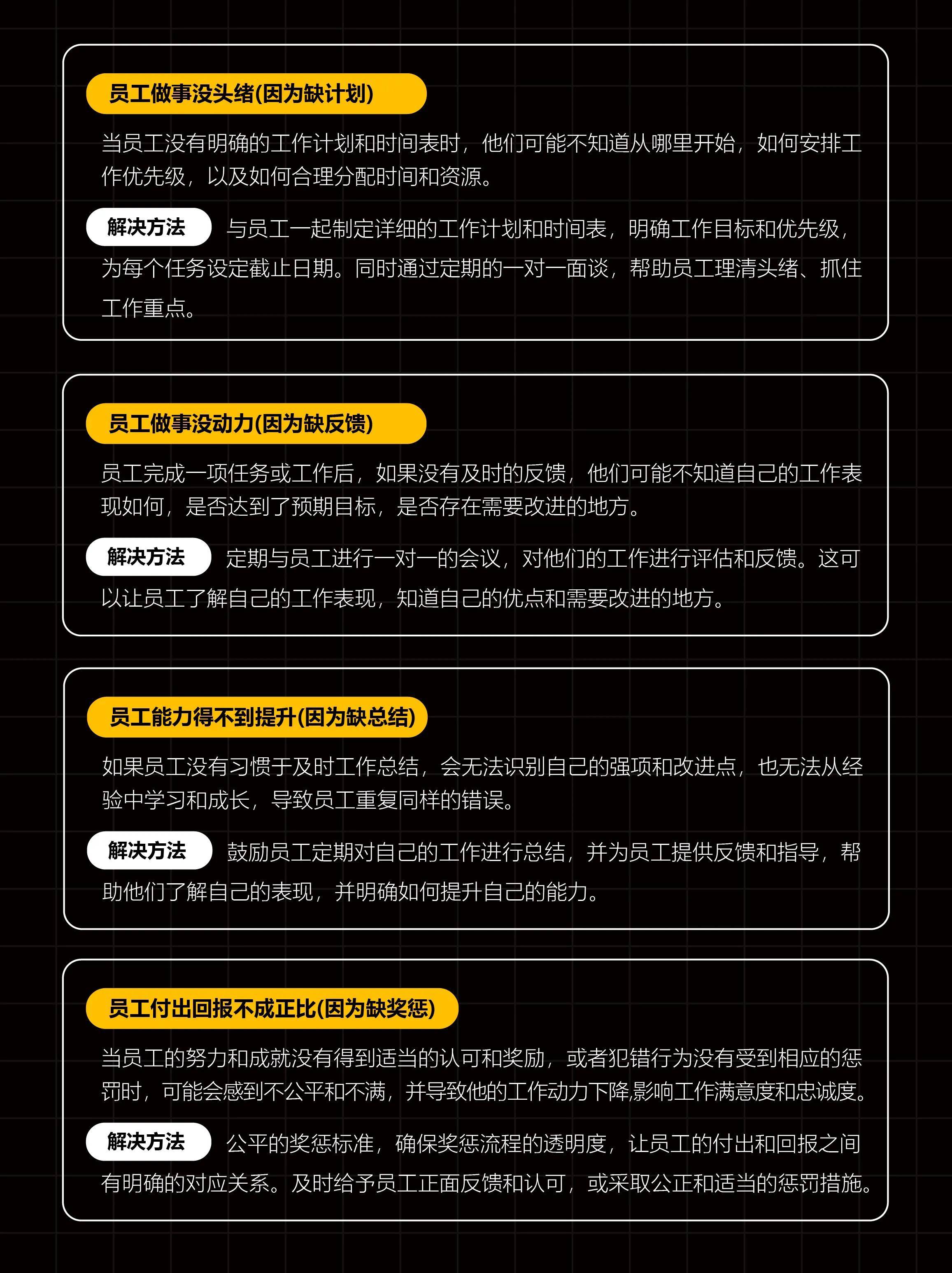 员工缺乏执行力，主要是谁的问题？