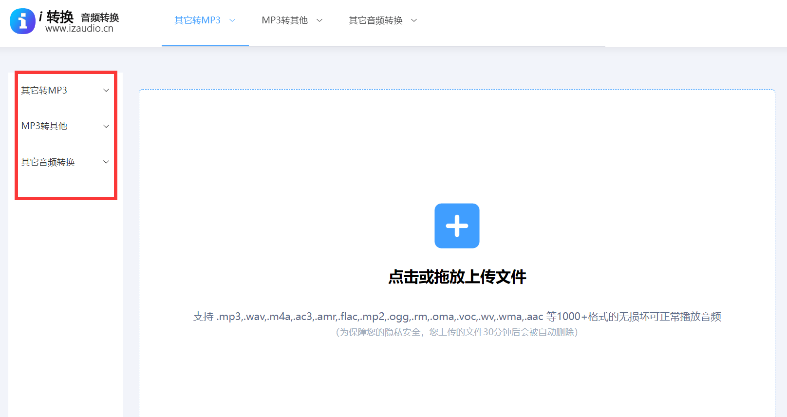 怎么执行MP3转WAV的操作？六个能够轻松搞定的转换方法