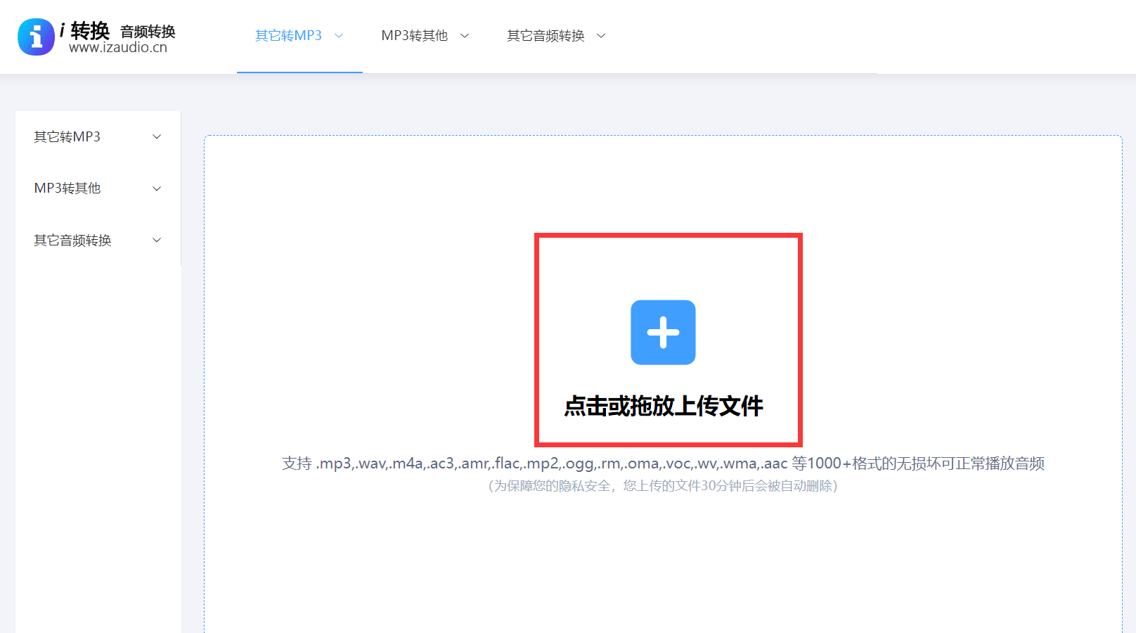 怎么执行MP3转FLAC的操作？六个应该循序渐进做好的步骤