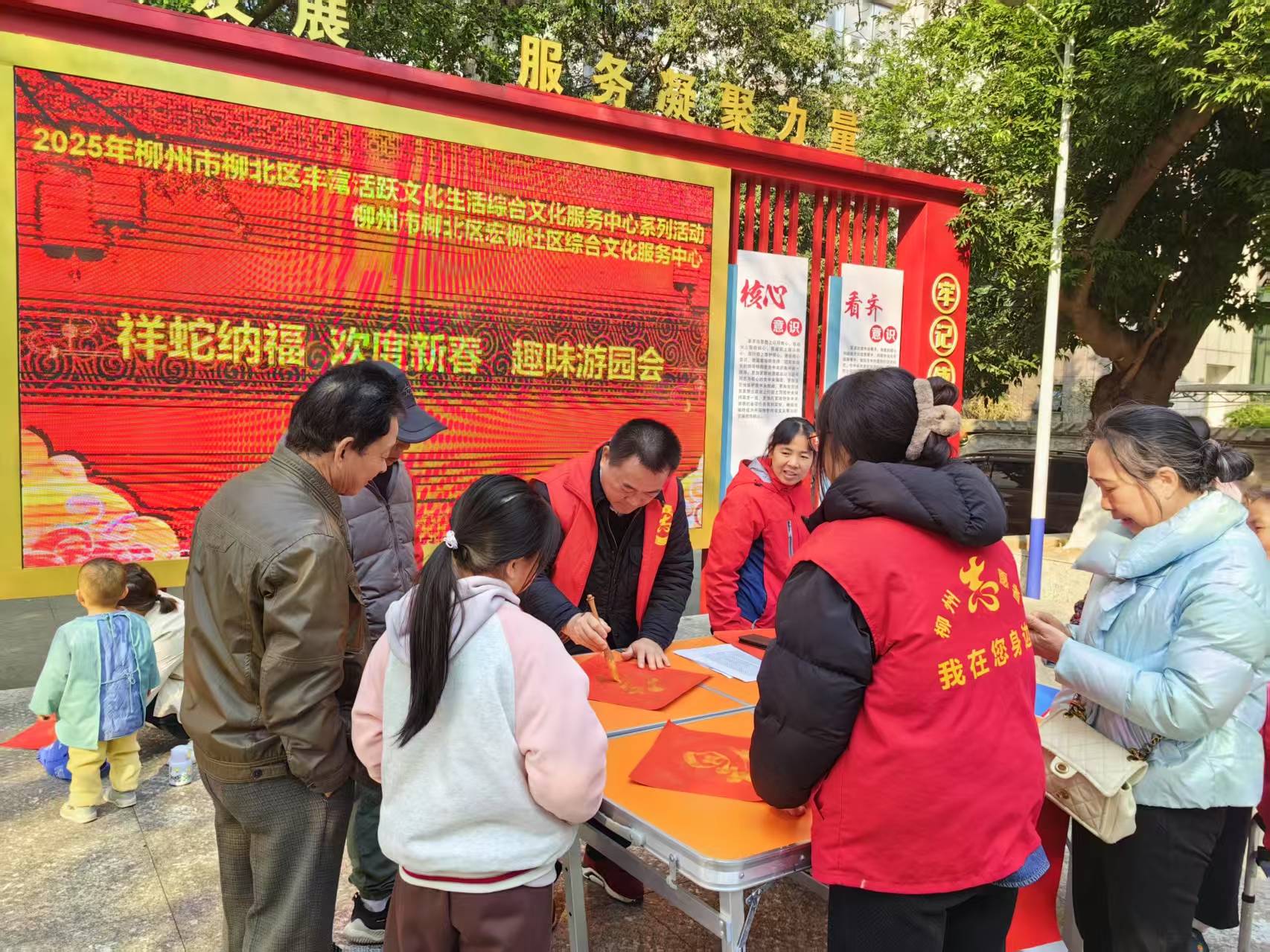 柳北区宏柳社区开展“祥蛇纳福，欢度新春”趣味游园会暨禁毒宣传活动