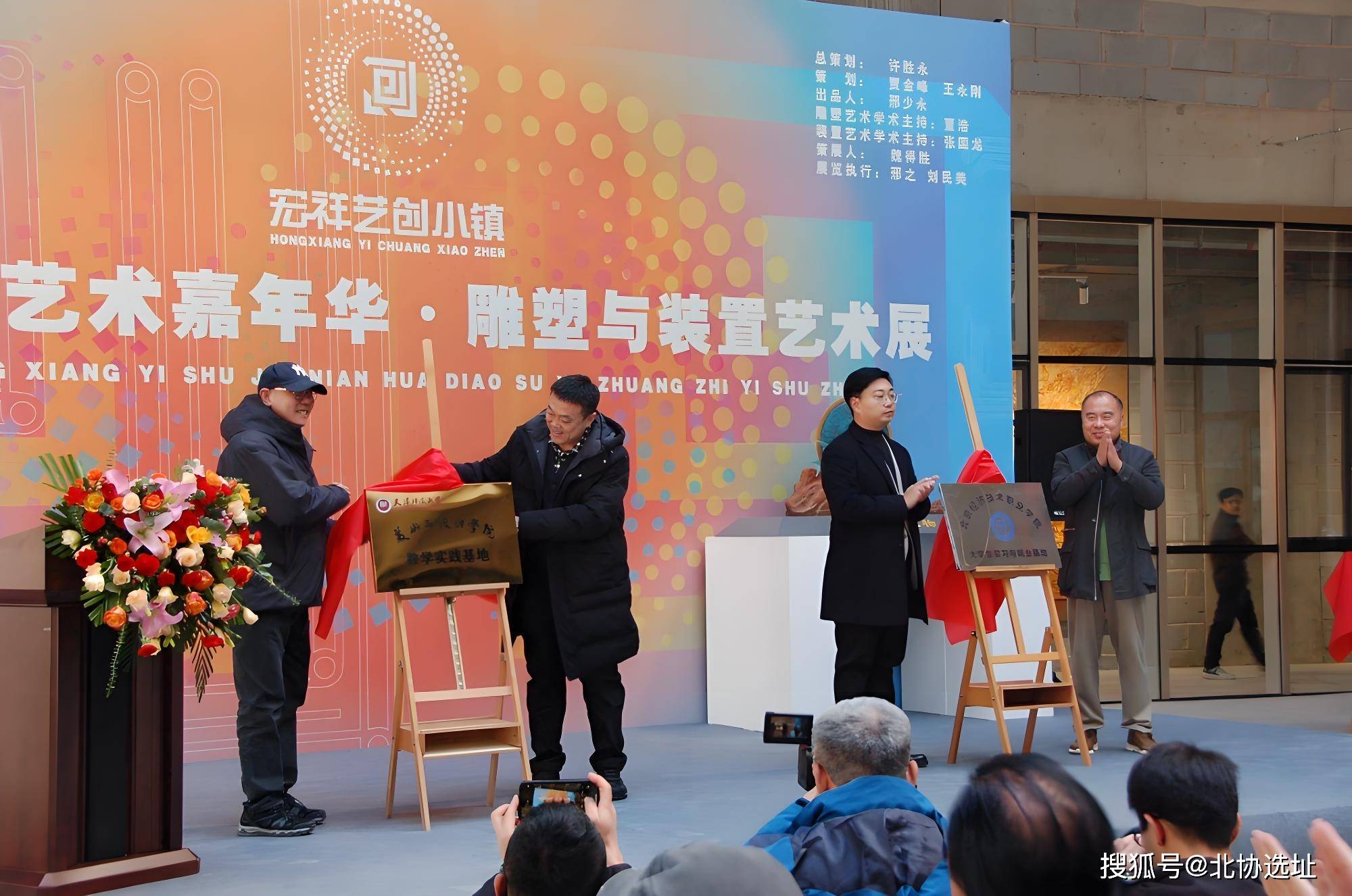 燕郊宏祥艺术嘉年华•雕塑与装置艺术展12月26日在宏祥艺创小镇开幕