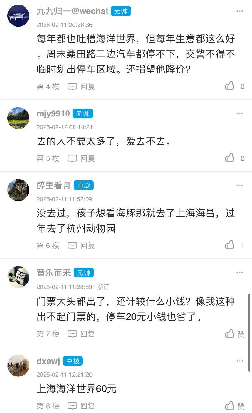 网友吐槽去宁波海洋世界还不如去宁波咸祥菜市场，门票钱还能买海鲜…