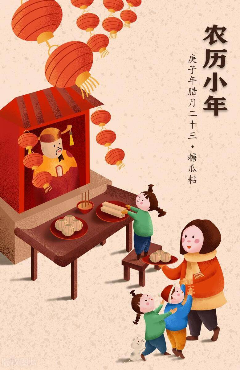 明日小年，别管有钱没钱，记得“吃3样忌3事”，迎祥纳福寓意好，人旺财也旺！