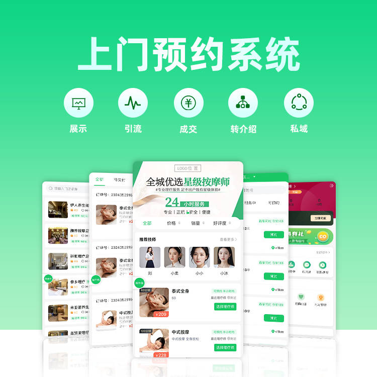上门推拿按摩小程序开发，为什么建议上门按摩录像监控技师服务过程？
