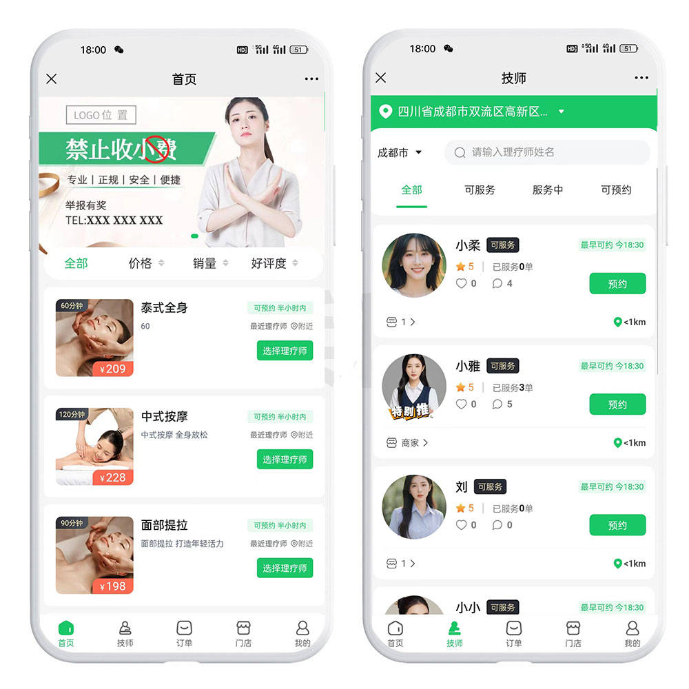 上门推拿按摩小程序开发，为什么建议上门按摩录像监控技师服务过程？