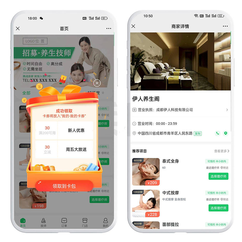 上门推拿按摩小程序开发，为什么建议上门按摩录像监控技师服务过程？