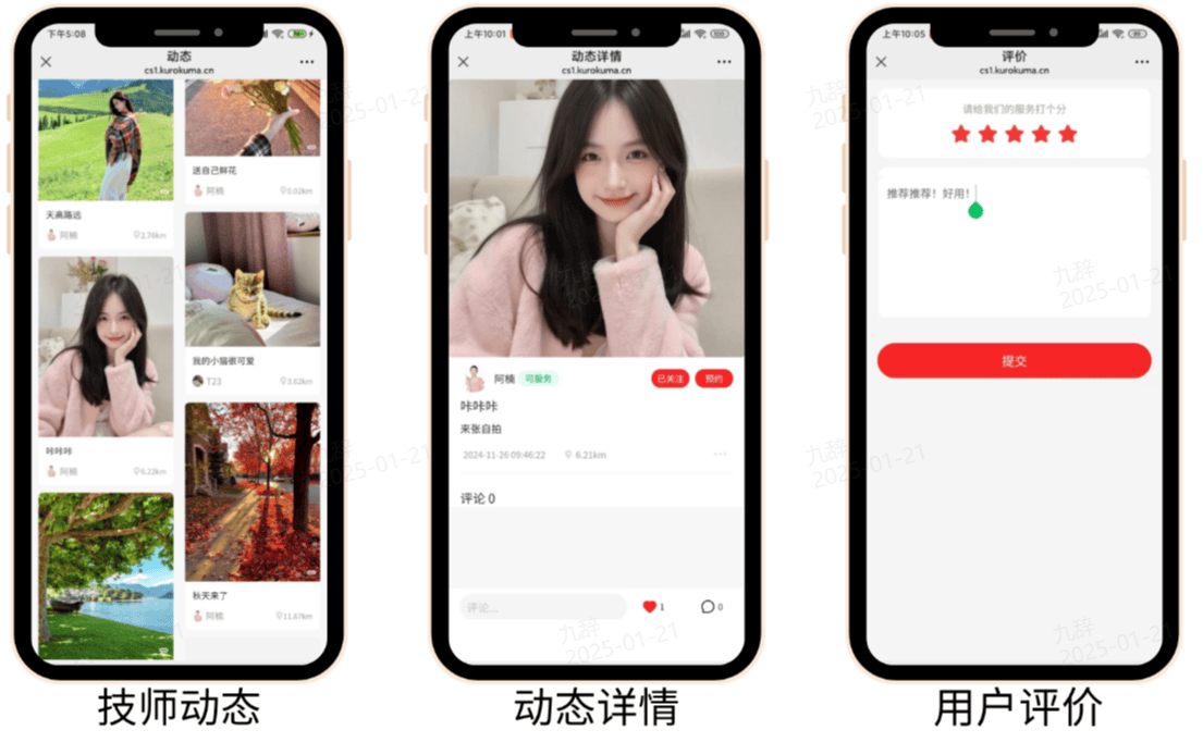 上门按摩系统常见功能问题大盘点