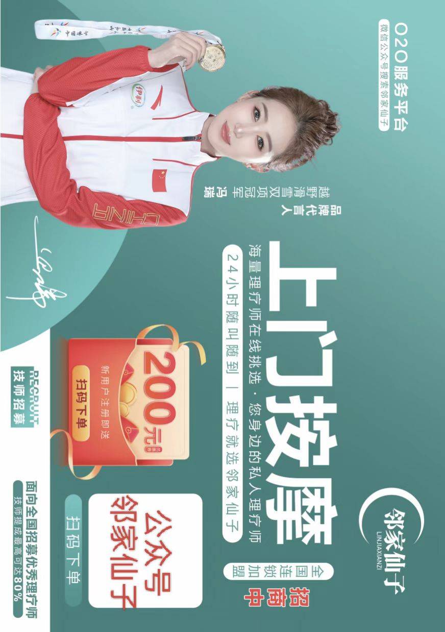青岛上门按摩：便捷与放松的新体验