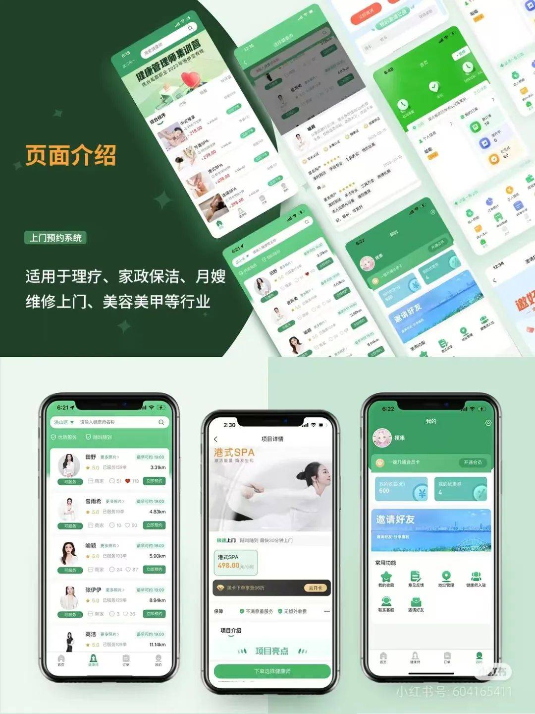 周末告别疲劳，上门按摩小程序在家也能放松