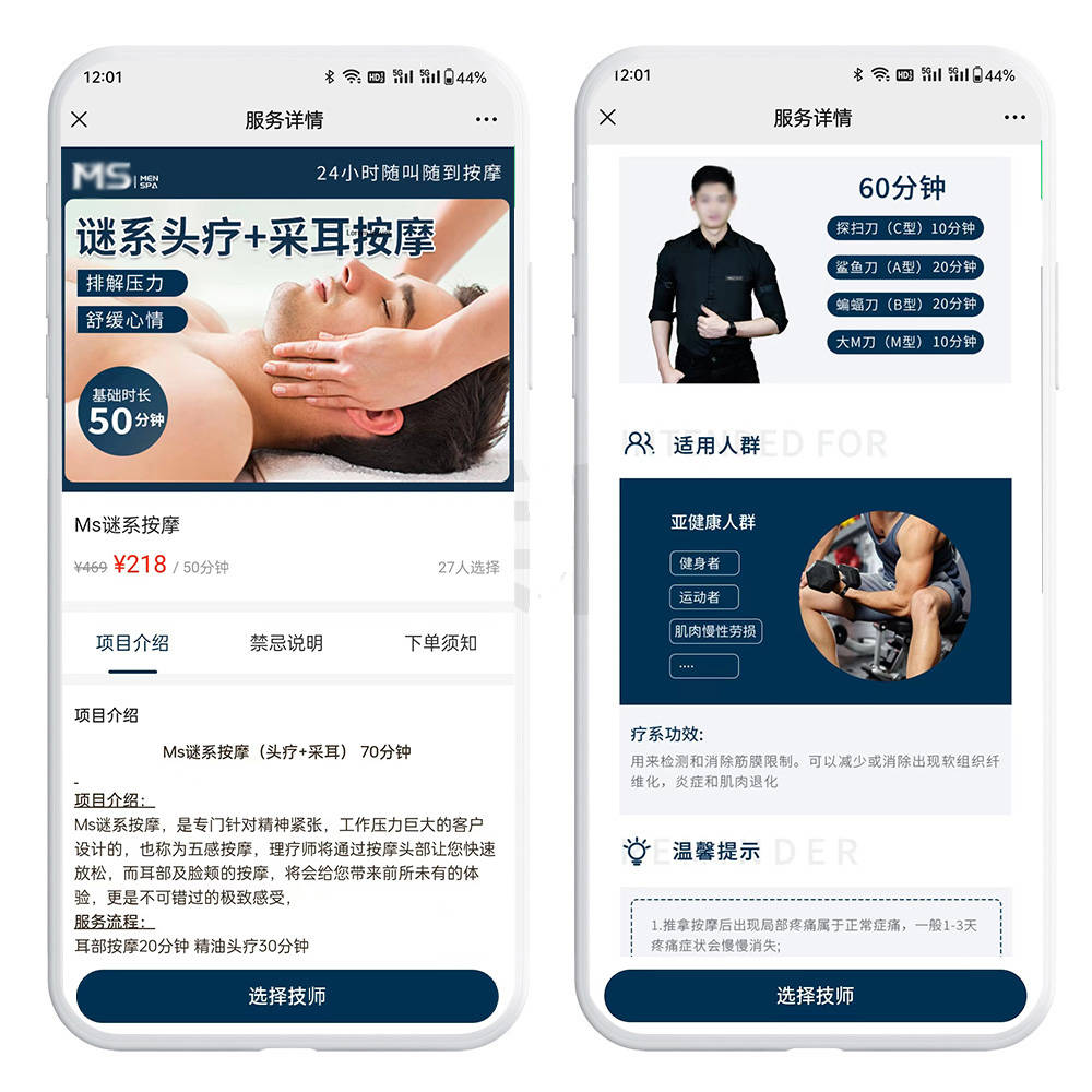 上门预约O2O模式系统开发，上门按摩“钱”景好， 跟着某郊到家抄作业！