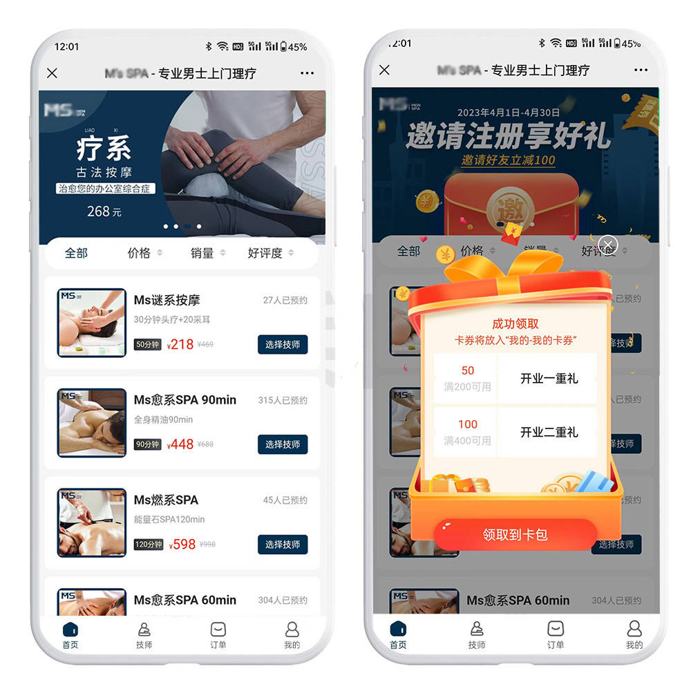 上门预约O2O模式系统开发，上门按摩“钱”景好， 跟着某郊到家抄作业！